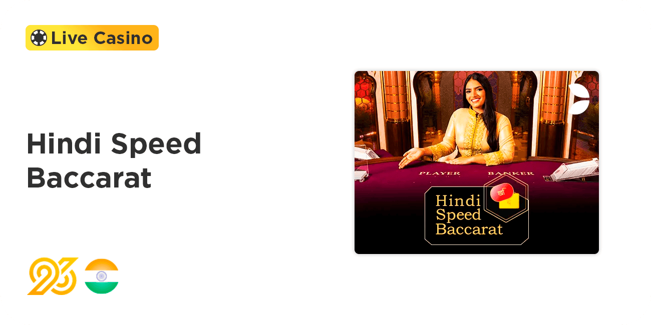 Hindi Speed Baccarat - 96In Casino